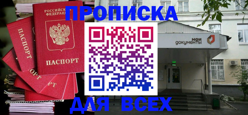 временная регистрация поиск в Геленджике